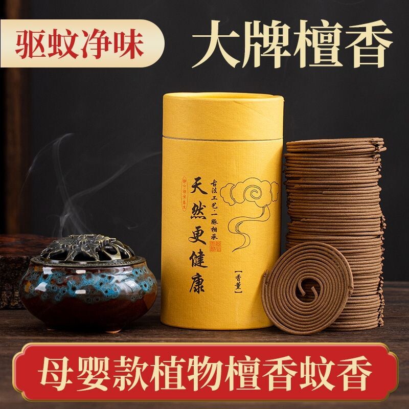 家用沉香盘香檀香艾草驱蚊卧室内持久熏香卧室卫生间厕所除臭香薰