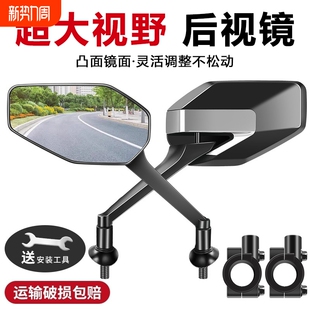 电动车后视镜通用大视野凸面镜子雅迪爱玛电瓶自行车倒车镜反光镜
