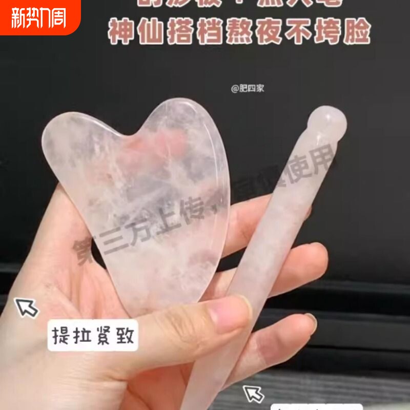 现货 刮痧板天然粉晶玉石脸部按摩器手动玉推提拉紧致点穴美容笔