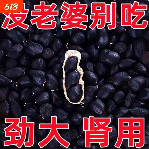 新货富硒黑花生带壳黑皮农家花生