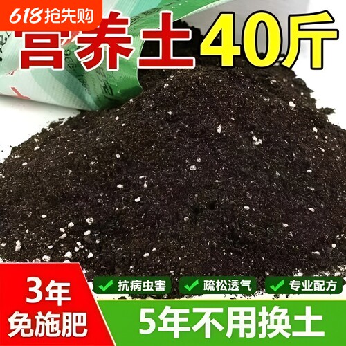通用营养土育苗有机多肉养花种菜专用土养花土通用型土壤蔬菜泥土