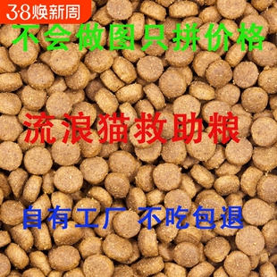 冠绅流浪猫粮救助粮性价比全价全期成猫幼猫通用型10斤粮经济实惠