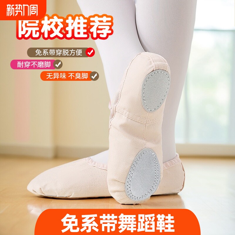 儿童成人免系带舞蹈鞋女软底舞鞋练功考级舞鞋猫爪鞋耐磨防滑舞鞋
