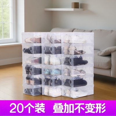 透明塑料鞋盒20个装|千人加购