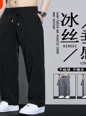 男士休闲裤2026新款夏季薄款运动裤冰丝凉感速干直筒长裤子男黑色