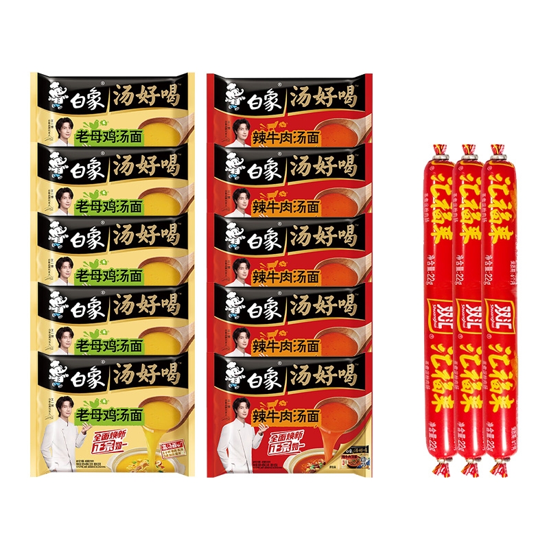 白象汤好喝老母鸡汤面+辣牛肉汤面+火腿肠
