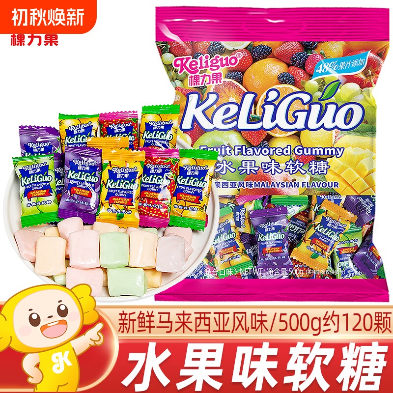 马来西亚风味水果软糖散装糖果混合水果味结婚喜糖零食瑞士糖