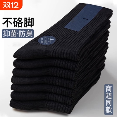 秋冬纯色防臭中筒袜加厚保暖长袜