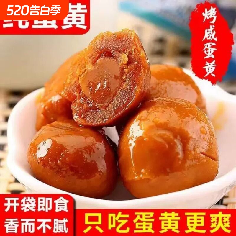 咸鸭蛋流油蛋黄酥包粽子月饼青团专用咸蛋黄粒商用烘焙馅料原材料