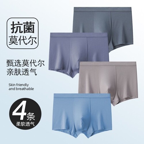 莫代尔舒适无痕内裤|千人加购