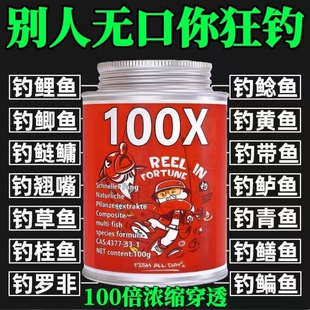 诱鱼剂高纯度70倍DMPT诱鱼打窝钓鱼野钓探鱼器钓鱼诱鱼剂鱼饵诱食
