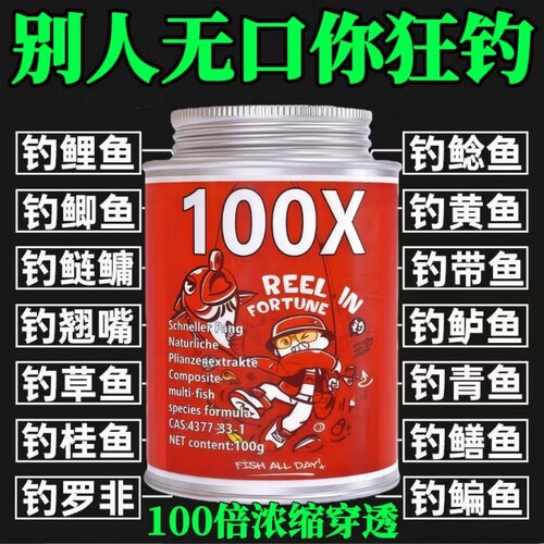 诱鱼剂高纯度70倍DMPT诱鱼打窝钓鱼野钓探鱼器钓鱼诱鱼剂鱼饵诱食