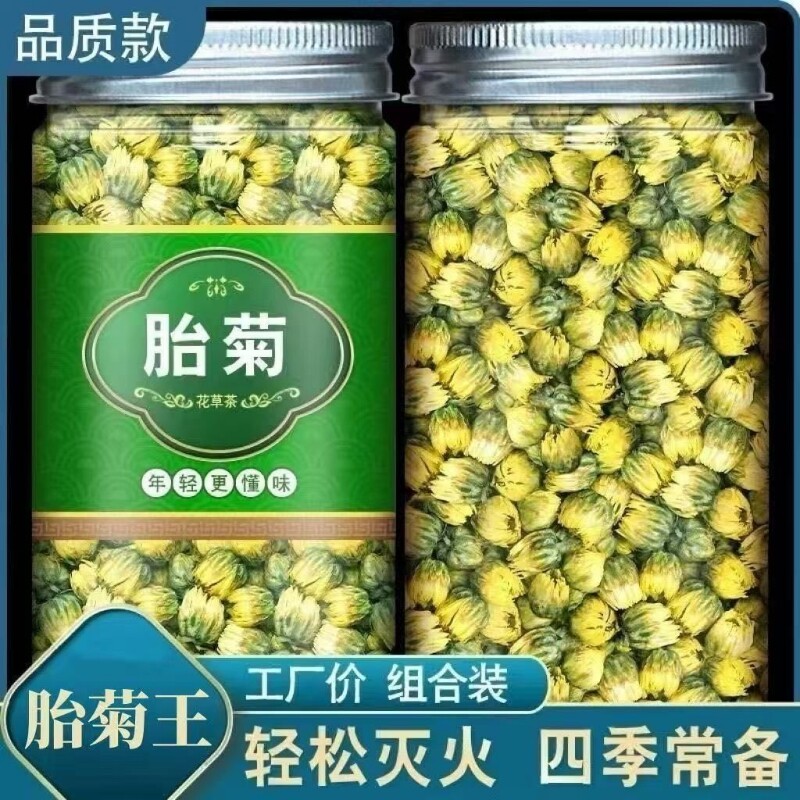 胎菊花茶正品贡菊花泡水喝的菊花茶特级干茶温和白茶耐泡真材实料