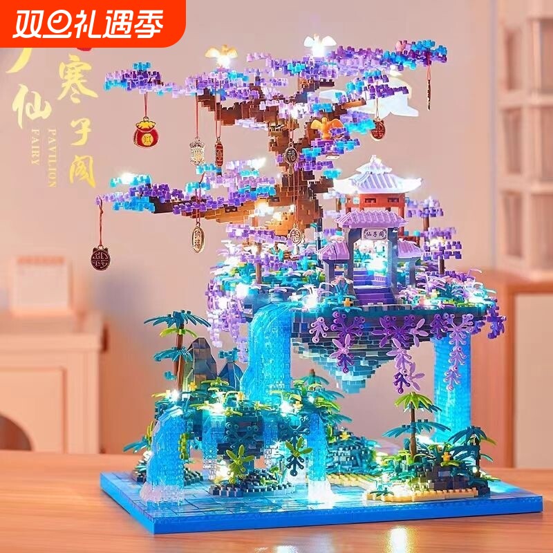 2025新款兼容乐高仙子阁树屋积木高难度拼装玩具男女孩子建筑拼图