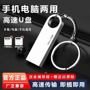 正品 u盘大容量手机电脑两用16g32g64g128g学生办公超高速金属优盘