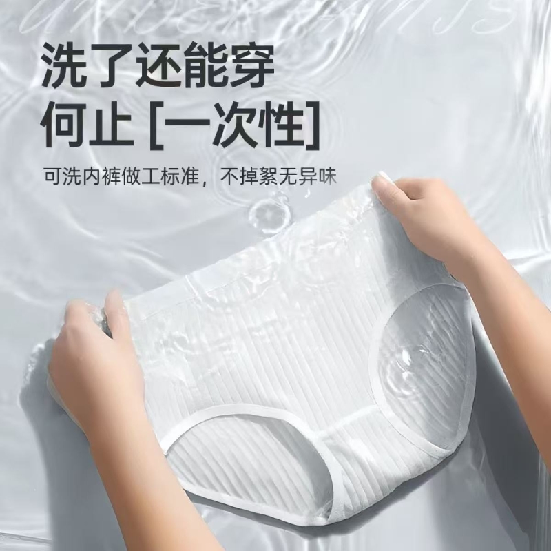 真EO灭菌一次性内裤女纯棉裆无菌孕妇产后大码旅行便携免洗日抛裤