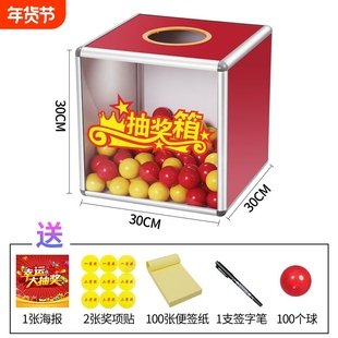 大号抽奖箱抽签球亚克力透明摸奖摇奖箱活动年会道具幸运抽奖箱子