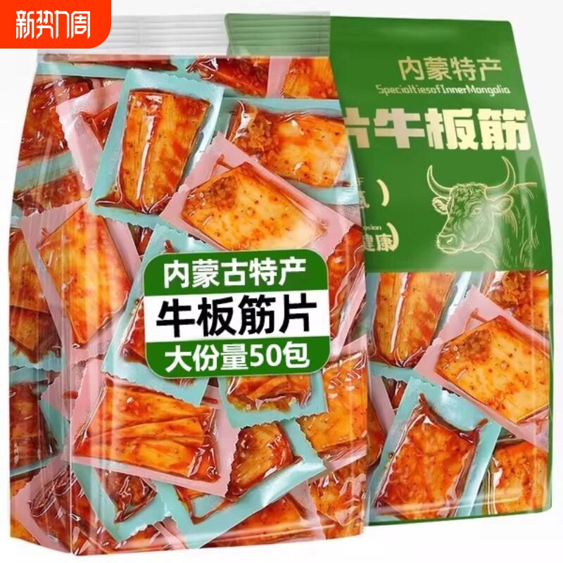 内蒙古大片牛板筋正宗年货休闲牛肉蹄筋零食品即食健康辣味香辣