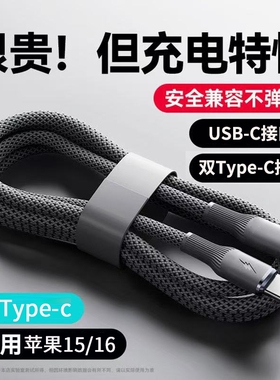 Type-c数据线PD快充适用苹果15/16/17通用华为VIVO小米OPPO荣耀手机iPad平板笔记本电脑闪充电线车载USB电线