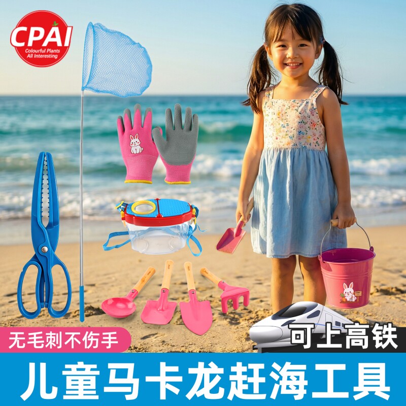 儿童沙滩玩具小铲子水桶赶海玩沙挖沙子宝宝玩具套装挖土园艺工具