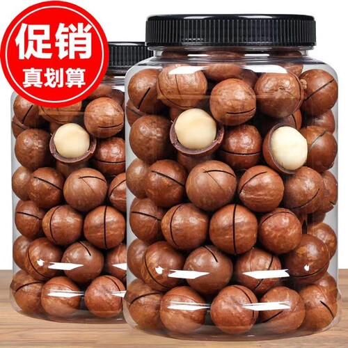 夏威夷果批发价零食坚果重500g送开口器新货健康果仁好吃袋装罐装
