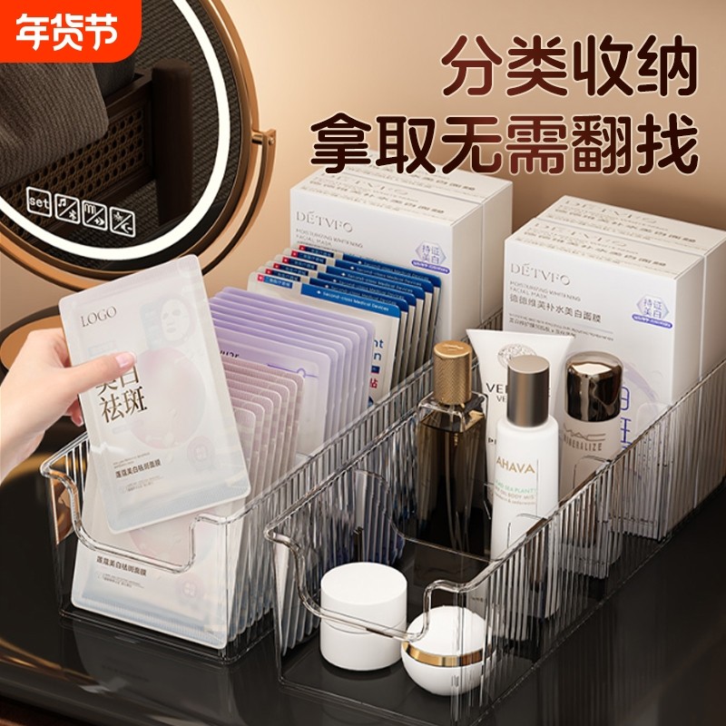 面膜收纳盒亚克力梳妆台透明分格盒桌面化妆品大容量护肤品置物架,收纳整理,面膜收纳盒/袋,淘宝优惠券,粉丝福利购,淘宝优惠卷