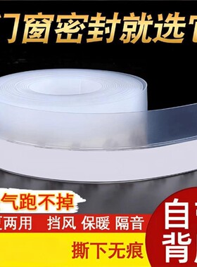 门缝密封条防风防撞防尘神器