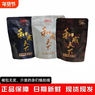 和成天下50元100元200元槟榔干湖南特产日期新鲜包邮批发海南嫩果