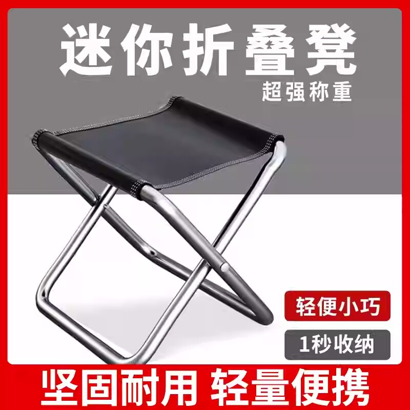 户外便携式折叠椅子板凳钓鱼小凳子旅行露营马扎排队地铁外出野餐