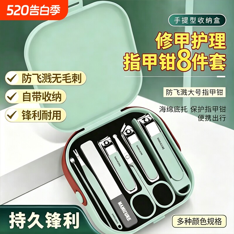 新款防飞溅指甲刀套装便携手提款修剪指甲剪刀美甲修甲指甲钳工具