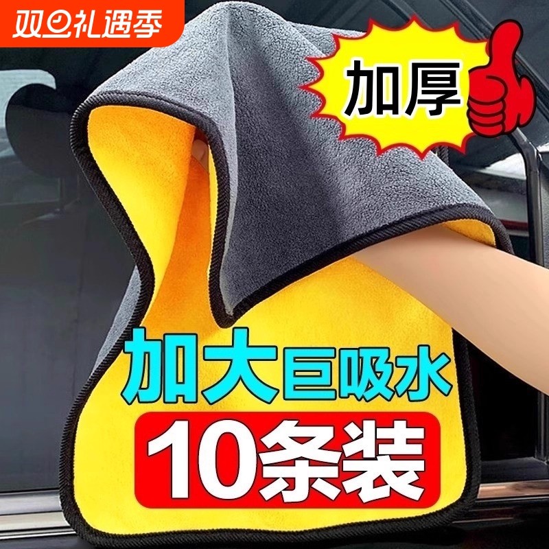 汽车毛巾擦车巾不掉毛洗车专用擦车布加厚大号双面强吸水内饰抹布