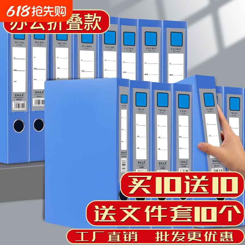 A4档案盒文件资料盒办公折叠款塑料文件盒大容量文书凭证收纳盒文件