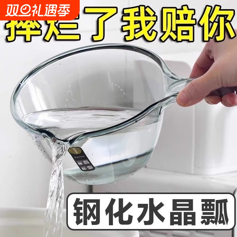 水勺水瓢加厚家用长柄塑料大号创意厨房透明舀水瓢高颜值家居实用