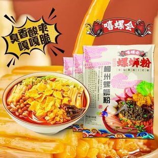 螺蛳粉广西柳州正宗螺丝粉酸辣粉速食米粉夜宵螺狮粉