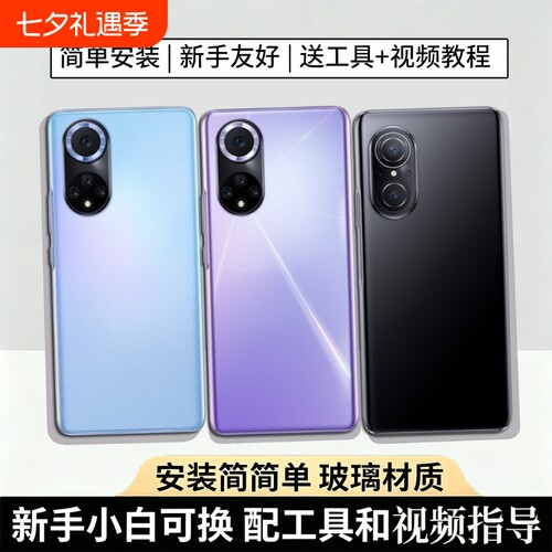 适用于Hinova9/pro后盖玻璃替换