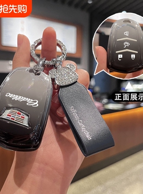 适用于凯迪拉克XT5钥匙套XT4 XT6 XTS CT4 CT5 CT6 ATSL SRT套GT4
