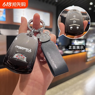 简约tpu凯迪拉克钥匙保护套