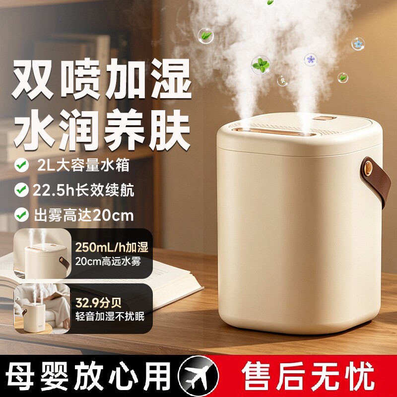2026新款空气加湿器卧室家用静音孕妇婴幼儿小型香薰房间空调房办公室桌面迷你学生宿舍大容量补水保湿大喷雾