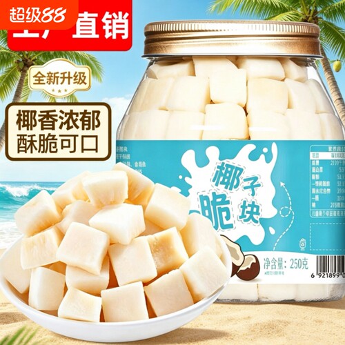 香烤椰子脆块250g罐装原味椰肉片