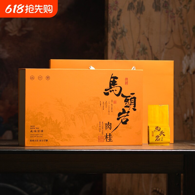 2026新茶茶叶礼盒装马头岩肉桂250g 武夷山岩茶大红袍乌龙茶