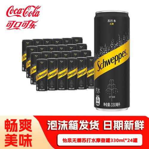 怡泉苏打水无糖原味饮料ml330MLX24罐0卡气泡水可口可乐年货过年