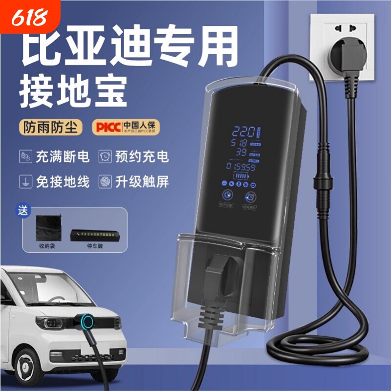 适用于五菱宏光mini接地宝缤果专用迷你ev新能源车充电转换器通用