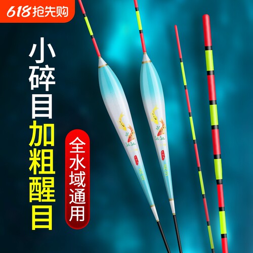 轻口小碎目鲫鱼高灵敏纳米浮漂醒目25阴天浮标漂防风浪防走水