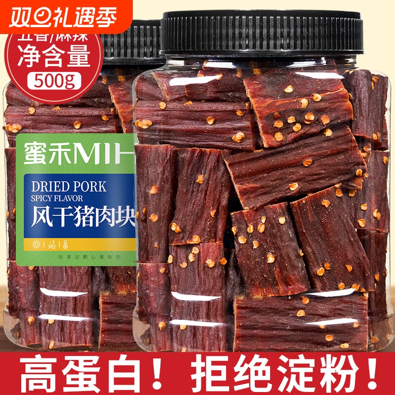 风干猪肉干手撕肉脯条零食非边角料麻辣年货熟食大全开袋即食肉类
