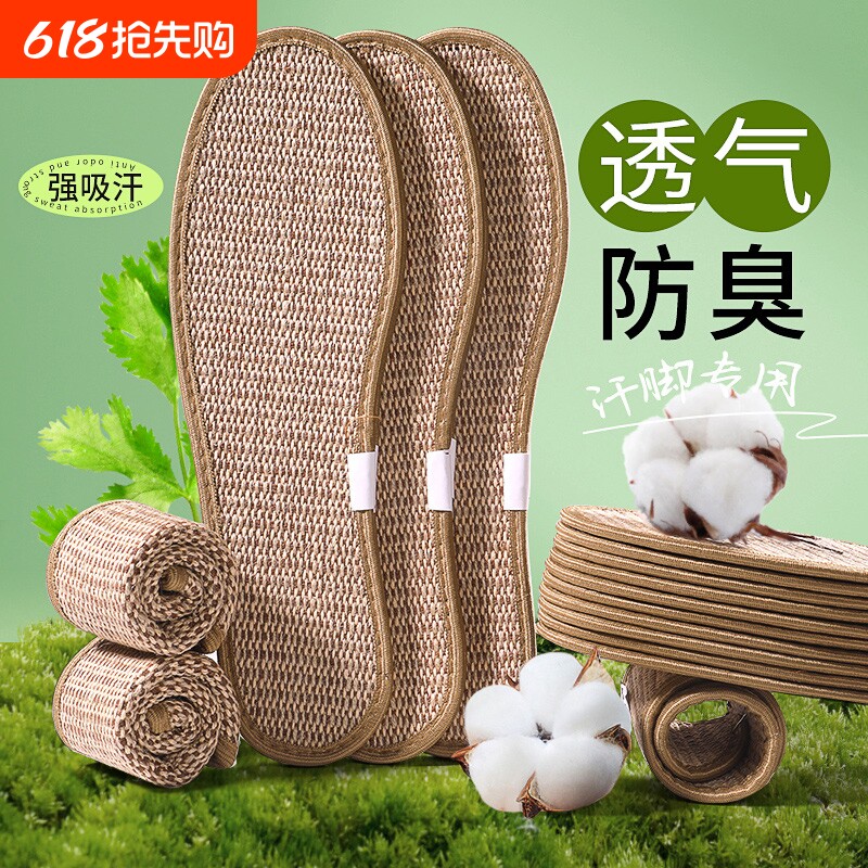 亚麻鞋垫男士防臭透气吸汗专用手工纯棉布女皮鞋软底除臭艾草竹炭