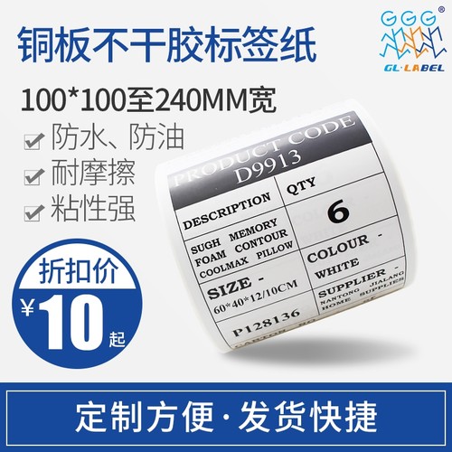 铜版标签纸100*100 120 130 135 140 150160 165 180 200 210 240