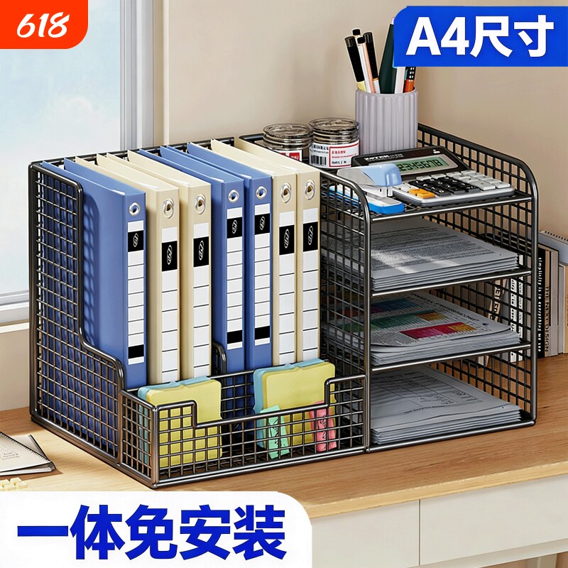 桌面文件收纳置物架文件放置架办公室用品大全资料架文件收纳筐立式多层书立架子a4文件置物架办公工位文件架