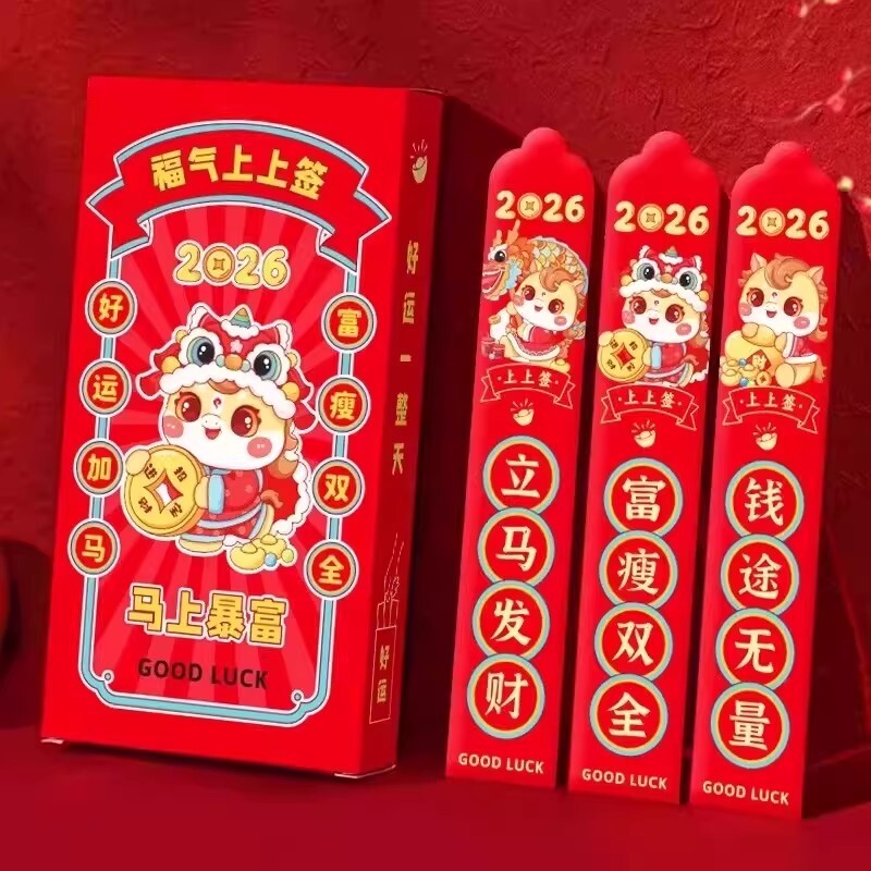 创意抽签红包2026新春过马年盲盒利是封惊喜过年红包袋仪式感现金