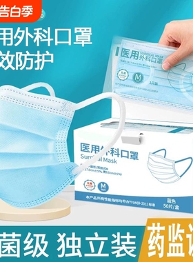 医用外科口罩医疗一次性防护成人独立包装过敏性鼻炎专用秋冬白色