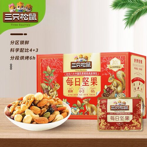 三只松鼠每日坚果元气款4坚果3果干零食大礼包小包装送礼健康节日